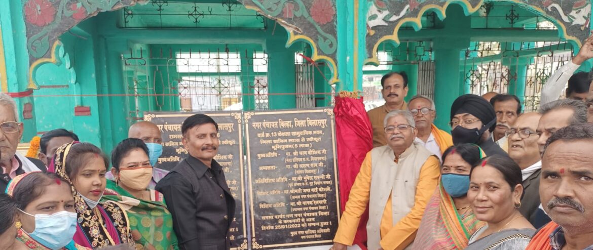 नेता प्रतिपक्षधरम लाल कौशिक ने बिल्हा मे किया 20 लाख के निर्माण कार्य का भूमि पूजन..