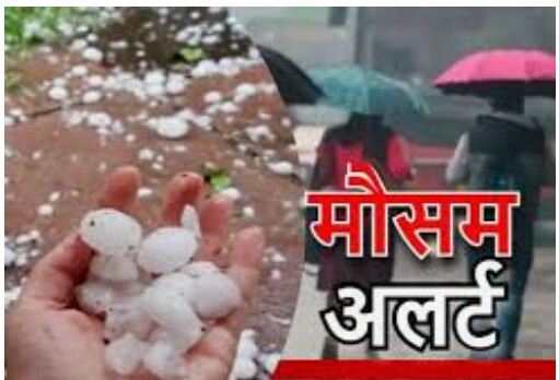 अगले 3 से 4 दिन में बारिश होने की संभावना जताई :मौसम विभाग