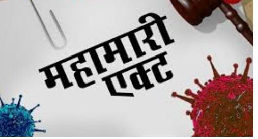 कोरोना पॉजिटिव होने पर घर से बाहर गए या गलत जानकारी दी, तो कड़ी कार्यवाई के निर्देश: कलेक्टर