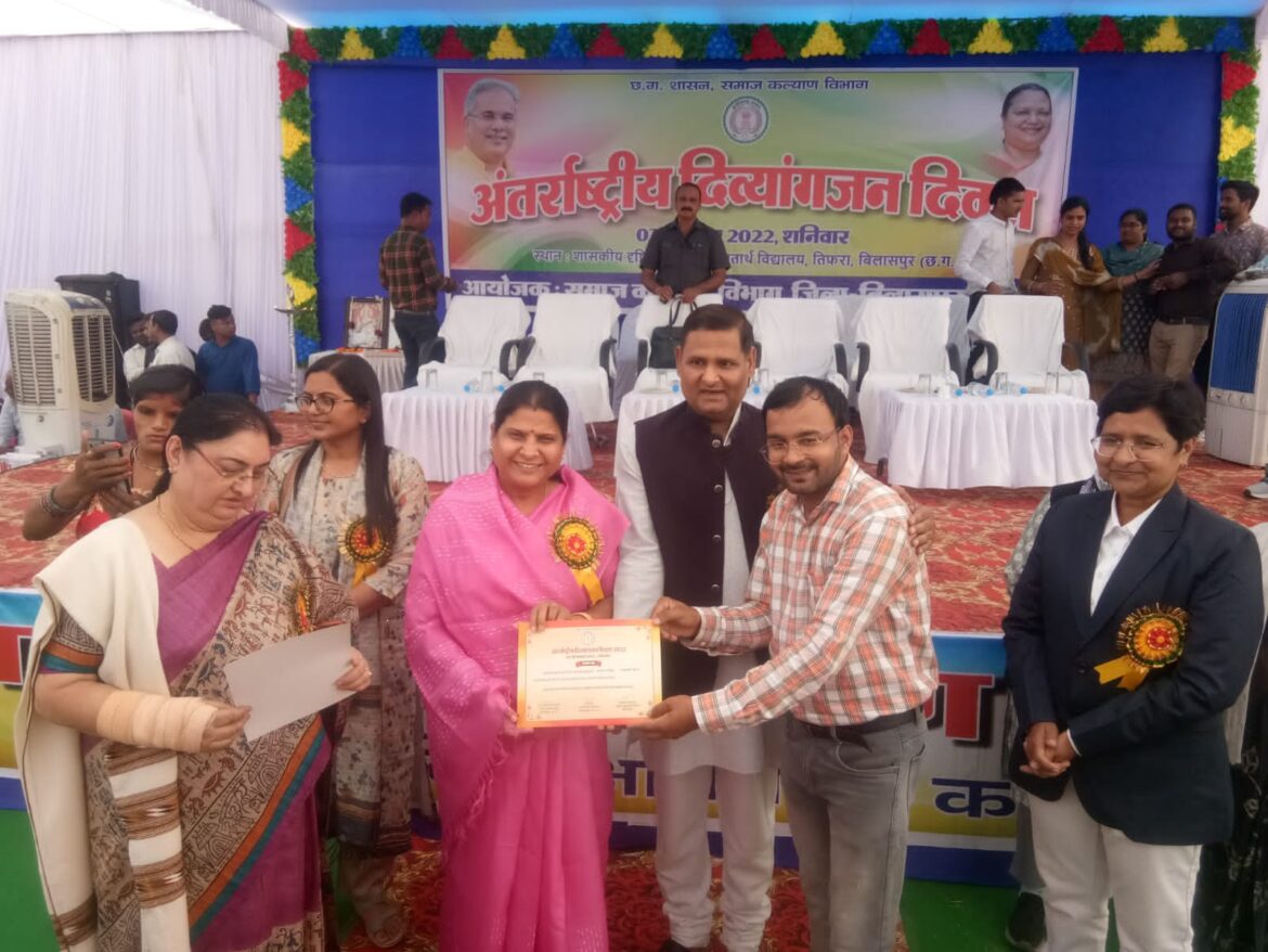 अन्तर्राष्ट्रीय दिव्यांगजन दिवस के अवसर पर हुए विविध कार्यक्रम