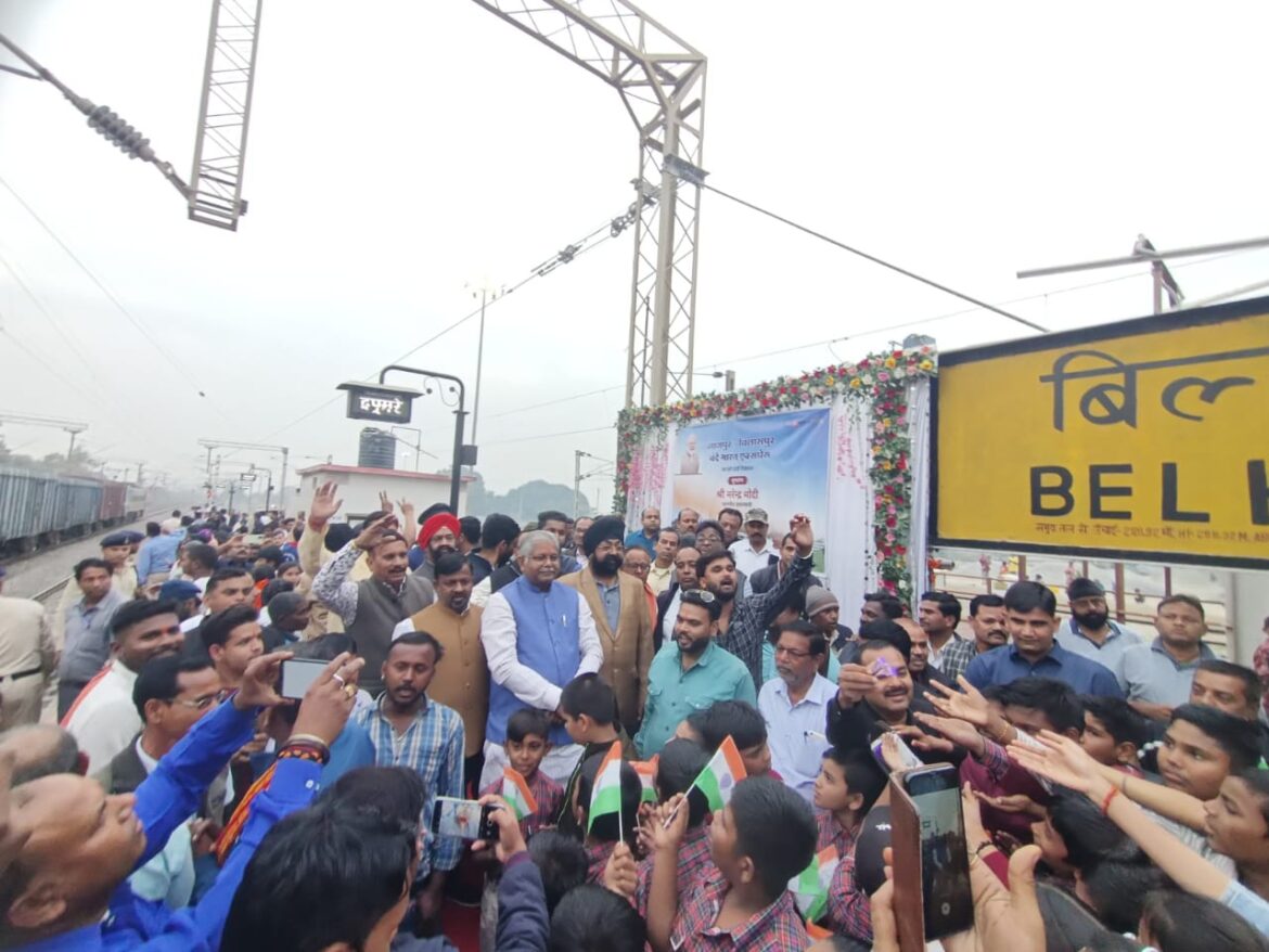 वंदे भारत ट्रेन को बिल्हा,दाधापारा रेल्वे स्टेशन में पूर्व नेताप्रतिपक्ष  धरमलाल कौशिक द्वारा स्वागत किया..