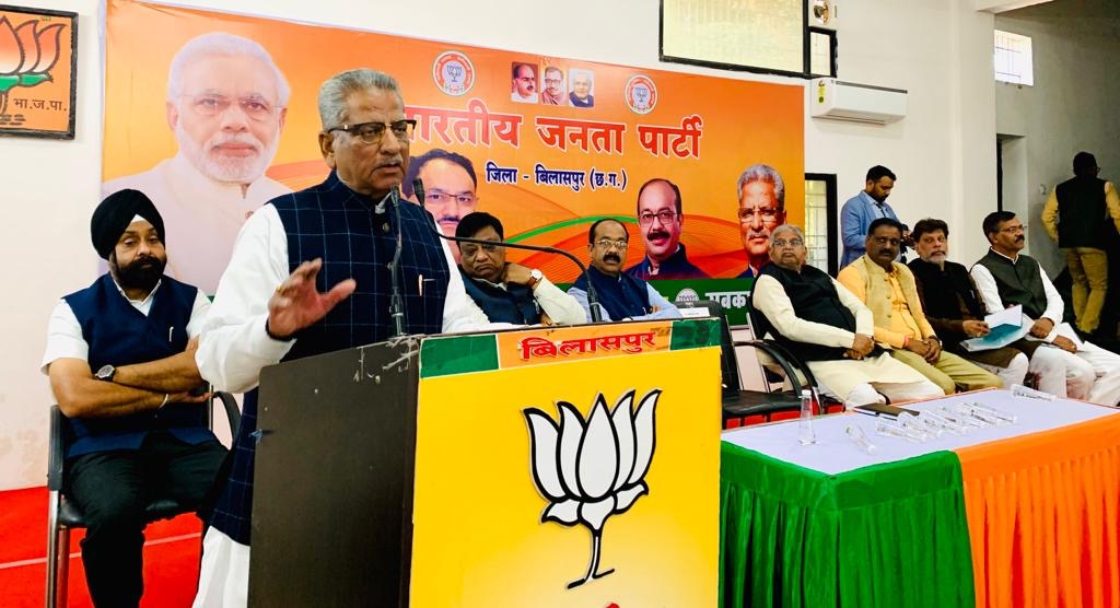 भाजपा जिला कार्यसमिति पदाधिकारी सदस्यों की बैठक संम्पन्न..