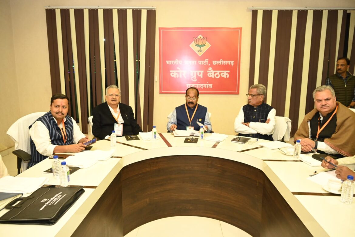 भाजपा कोर कमेटी की बैठक में चुनावी रणनीति तैयार..