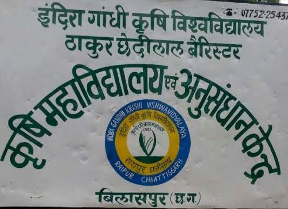कृषि महाविद्यालय में राज्य में मसाला एवं सुगंधित फसलों की संभावनाओं पर राष्ट्रीय संगोष्ठी