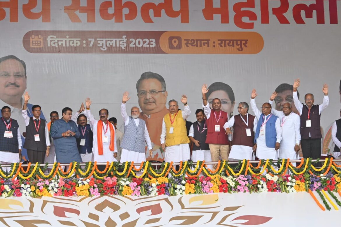 प्रधानमंत्री ने बढ़ाया छत्तीसगढ़ के पुरखों का मान..कांग्रेस भ्रष्टाचार की गारंटी और मोदी भ्रष्टाचारियों पर कार्रवाई की गारंटी..