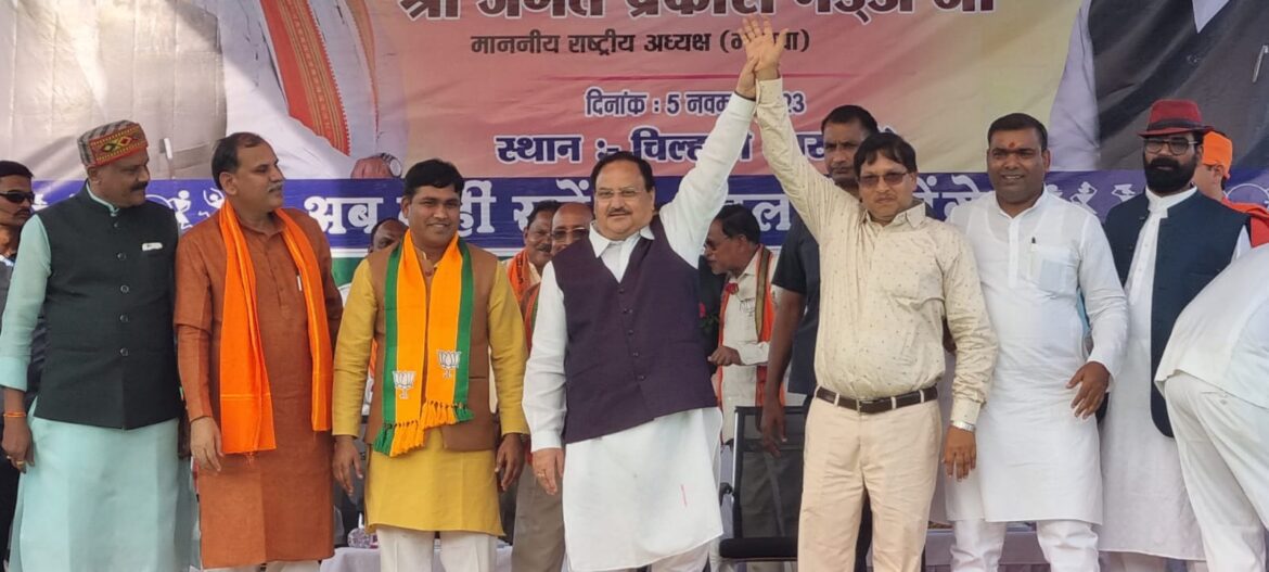 जेपी नड्डा ने मस्तूरी प्रत्याशी डॉ.बांधी के पक्ष में मांगा समर्थन:राष्ट्रीय अध्यक्ष बोले- BJP के जीतने पर विकास और कांग्रेस के जीतने पर घोटाले की गारंटी