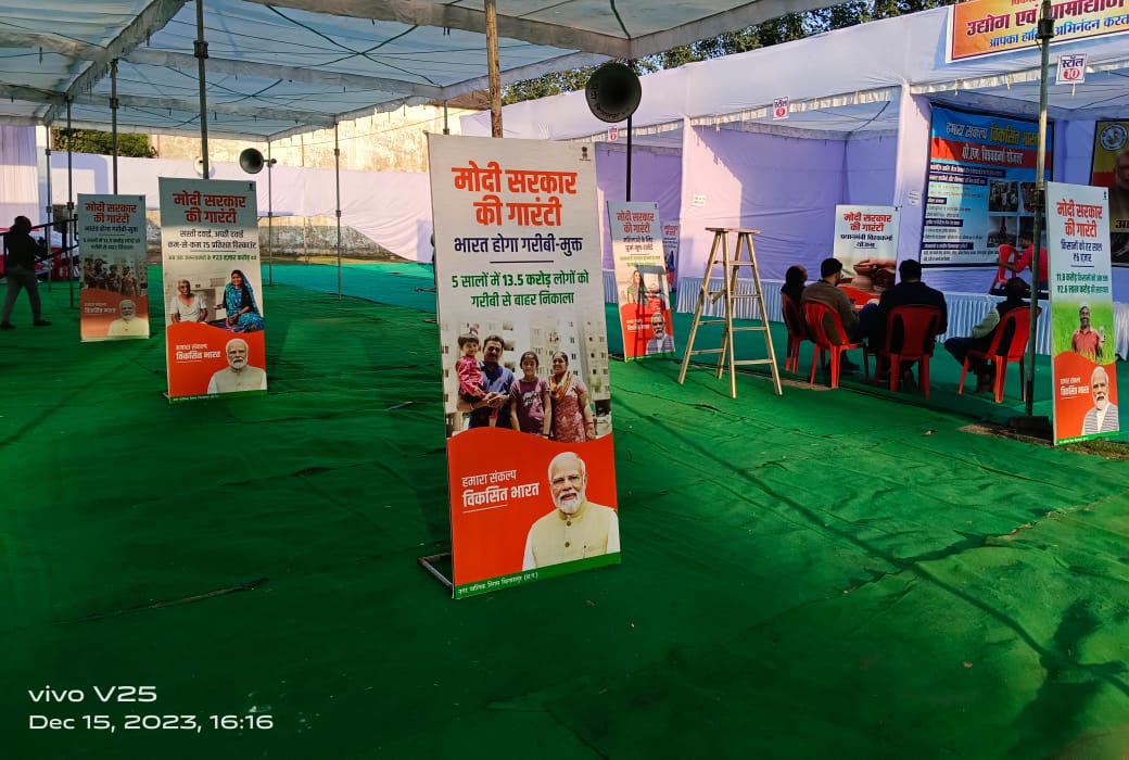 पीएम नरेंद्र मोदी 16 को हरी झंडी दिखाकर करेंगे विकसित भारत संकल्प यात्रा का शुभारंभ