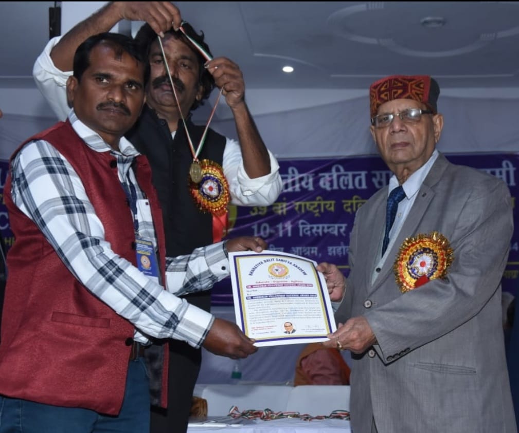 राजेश यादव दिल्ली में डॉ भीम राव अम्बेडकर राष्ट्रीय अवॉर्ड से सम्मानित