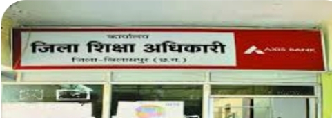 डीईओ ने अनुकम्पा नियुक्ति के पूर्व मंगाई दावा-आपत्ति