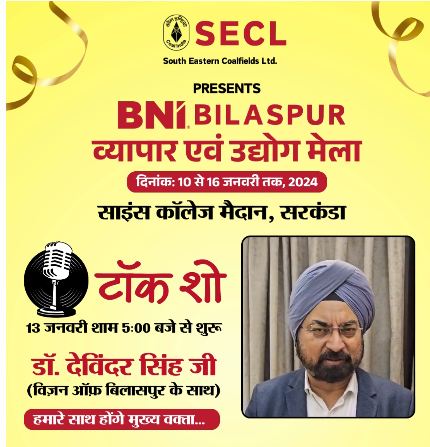 बीएनआई व्यापार मेला में आजविज़न आफ बिलासपुर टांक शो  शाम 5बजे