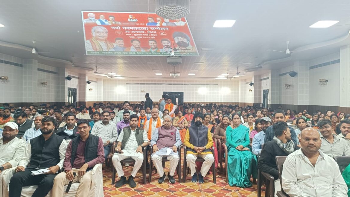 नमो नवमतदाता सम्मेलन में वर्चुअली शामिल हुए पूर्व विधानसभा अध्यक्ष धरमलाल कौशिक,क्षेत्र के युवाओं से किया आह्वान