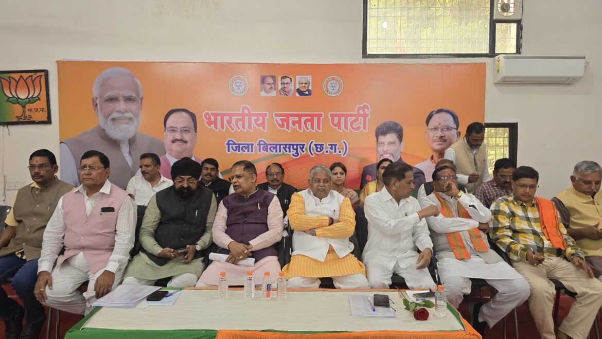 लोकसभा चुनाव:चुनाव प्रबंध समिति की बैठक,बूथ कार्यक्रम की हुई समीक्षा