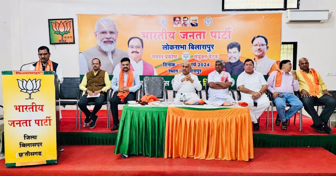 लोकसभा के समस्त प्रकोष्ठों की संयुक्त बैठक भाजपा कार्यालय में आयोजित की गई