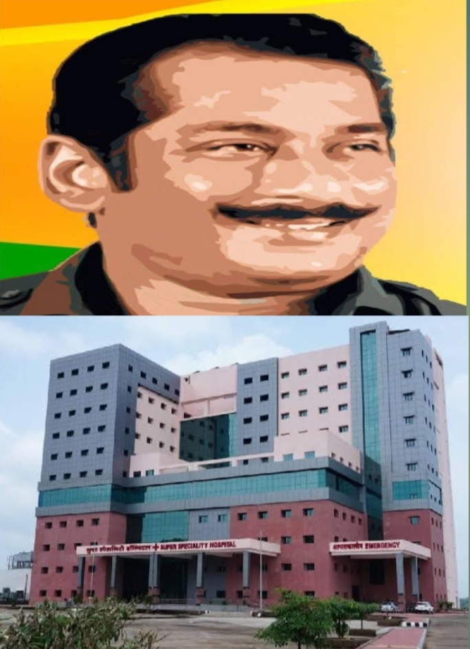 दिग्गज नेता दिलीप सिंह जूदेव के नाम पर होगा मल्टी स्पेशिलिटी हाॅस्पिटल