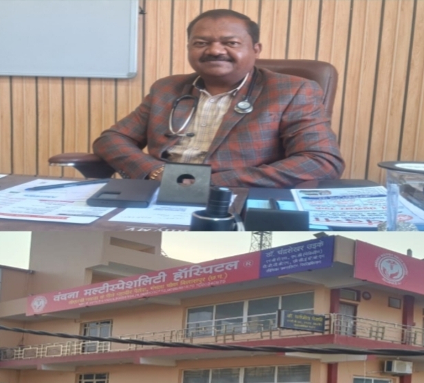 वंदना मल्टी हॉस्पिटल में स्वास्थ्य जाँच शिविर रविवार को. सुपर स्पेशलिस्ट डॉक्टर देंगे परामर्श