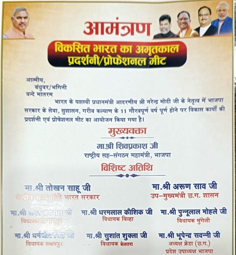 प्रोफेशनल मीट को कल संबोधित करेंगे राष्ट्रीय सह संगठन महामंत्री शिवप्रकाश