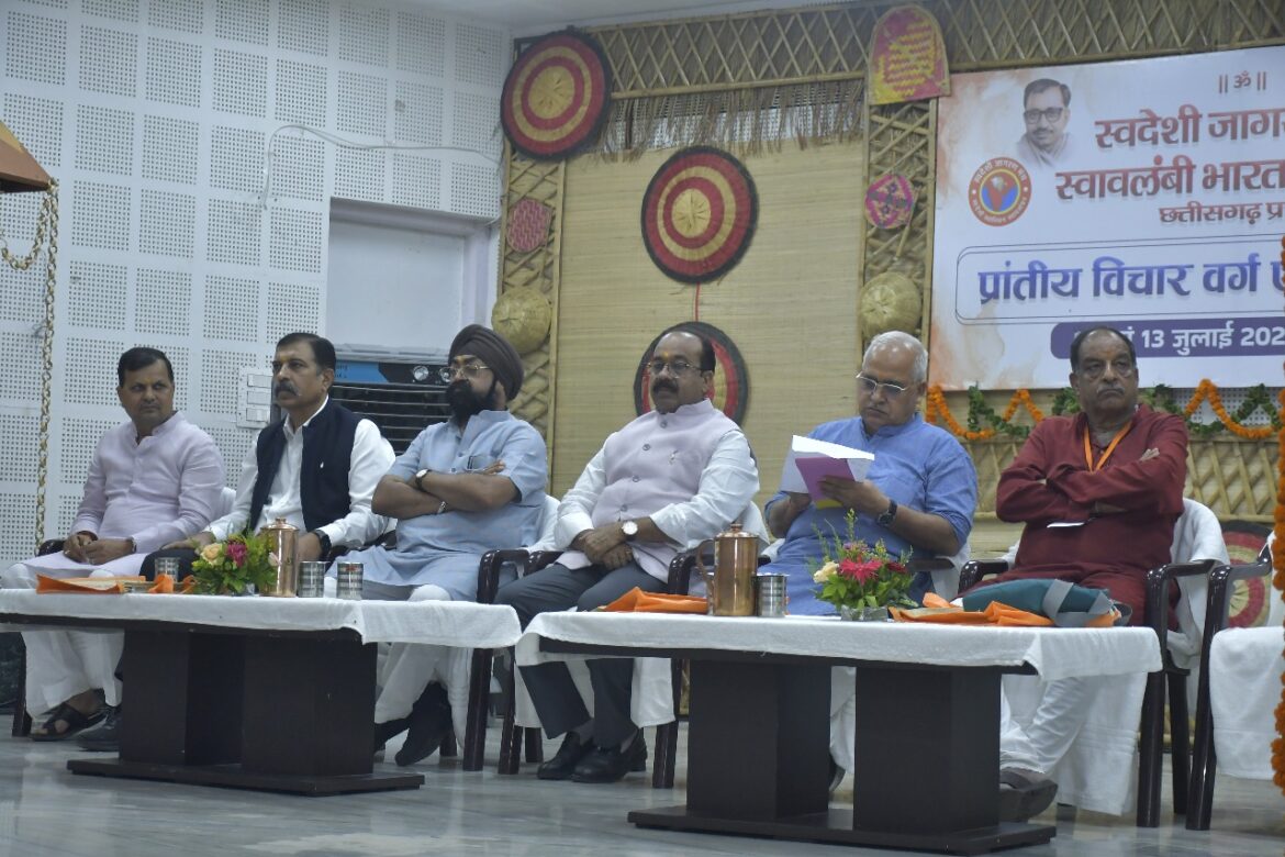 स्वदेशी और स्वालंबन मंच की कार्यशाला में आत्मनिर्भरता पर जोर