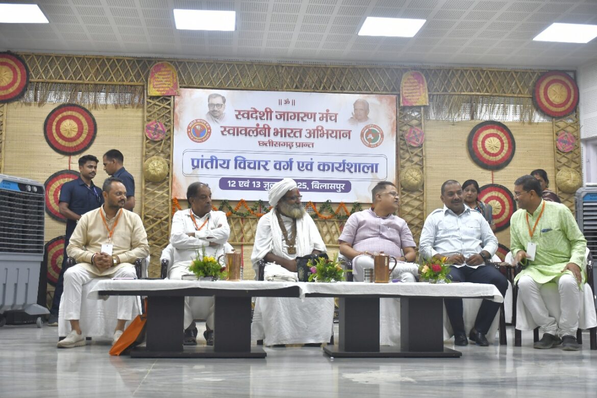 स्वदेशी-स्वालंबी कार्यशाला:युवाओं ने सीखा उद्यमिता और नवाचार के सूत्र