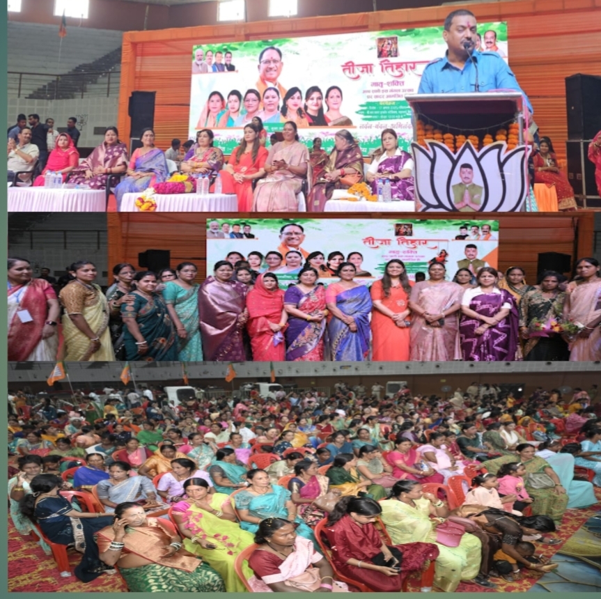 बेलतरा में तीजा-पोरा तिहार की धूम,विधायक सुशांत ने बहतराई स्टेडियम में किया आयोजन