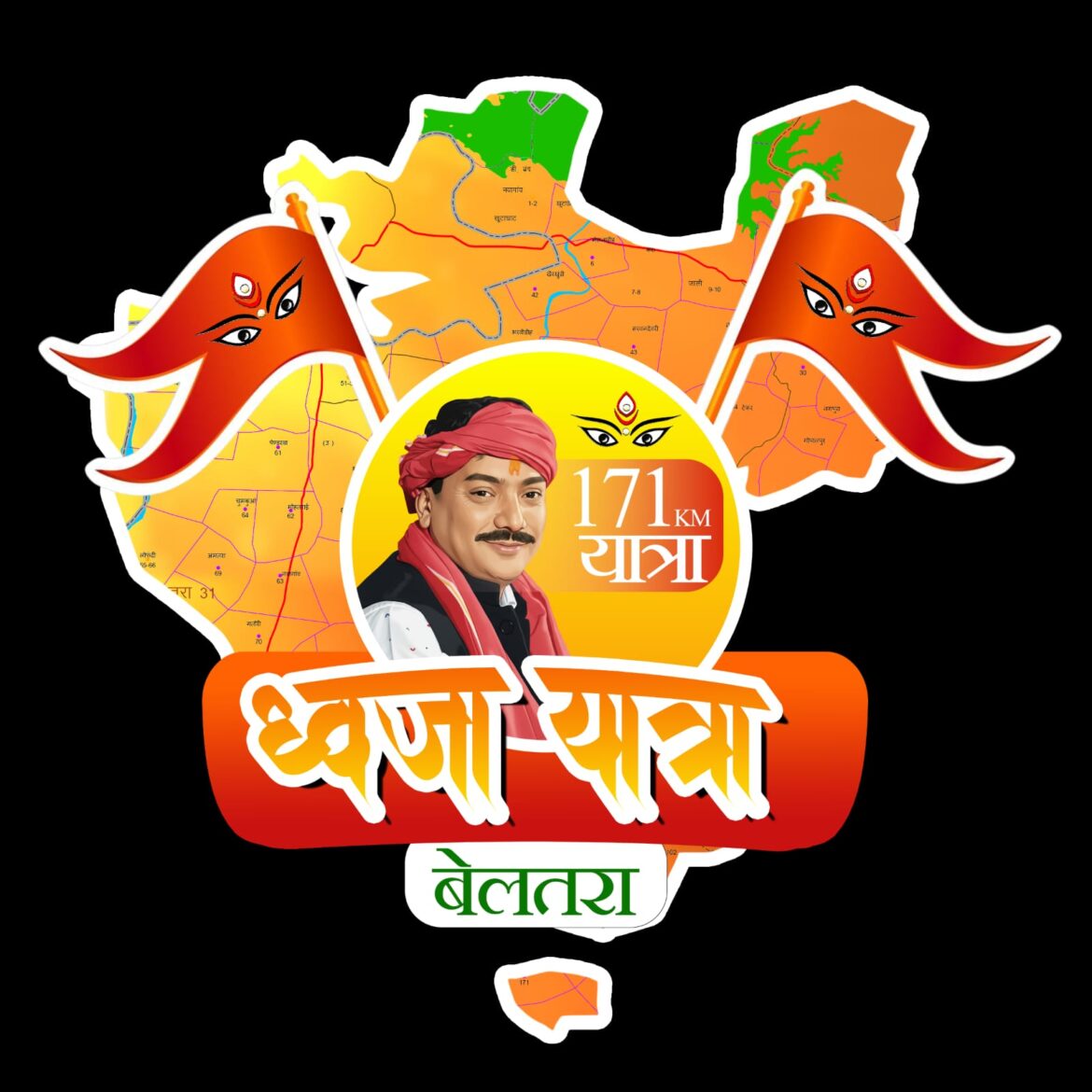 विधायक सुशांत कल से निकलेंगे ध्वजा यात्रा पर, बेलतरा विस के 51 गांवों और 12 शहरी क्षेत्र में करेंगे पदयात्रा