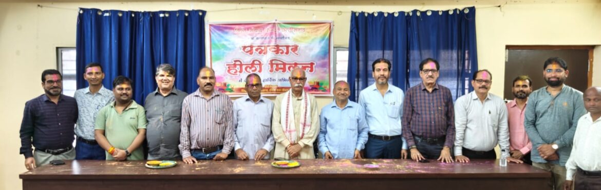 प्रेस क्लब में सजा होली मिलन का रंग, संघ और पत्रकारों ने साझा किए सौहार्द के रंग