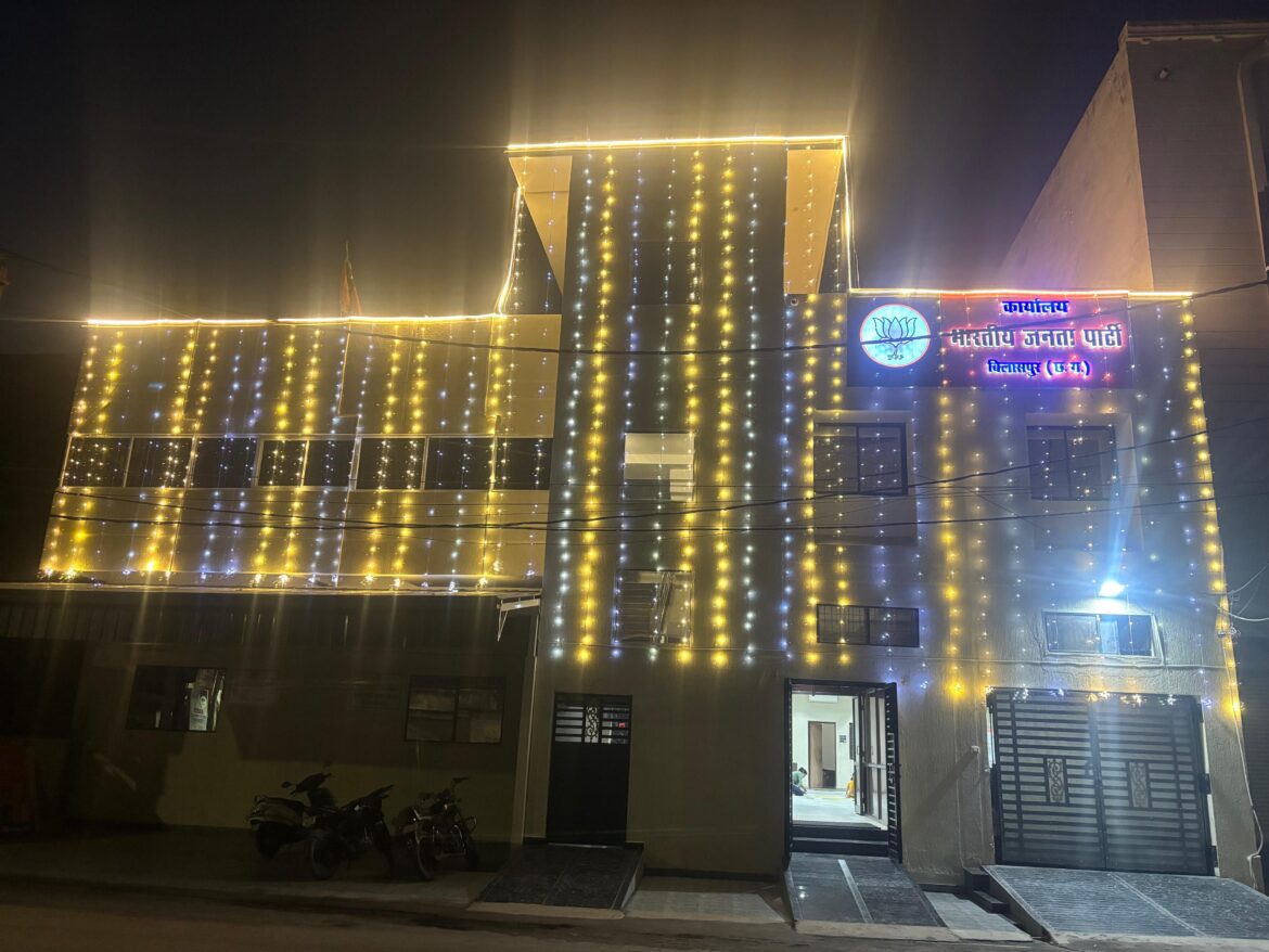 भारतीय जनता पार्टी जिला बिलासपुर शहर द्वारा कल मनाएगी स्थापना दिवस