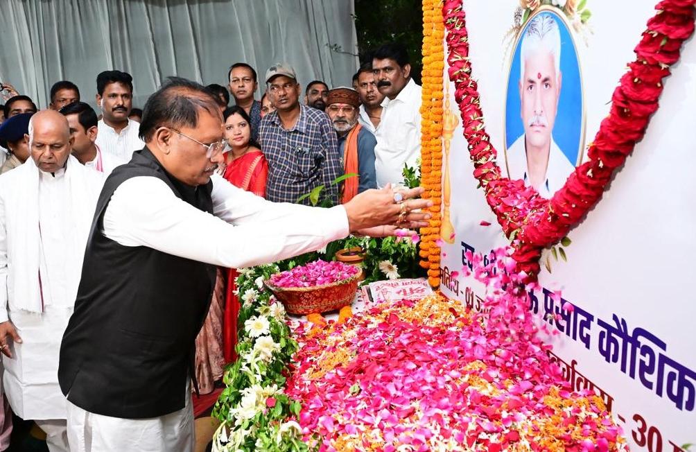 मुख्यमंत्री विष्णु देव साय ने स्व.भुलऊ प्रसाद कौशिक को दी भावभीनी श्रद्धांजलि