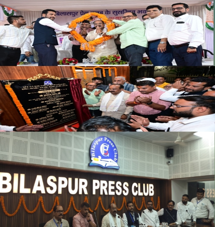 उप मुख्यमंत्री अरुण साव ने किया सुसज्जित प्रेस क्लब भवन का लोकार्पण