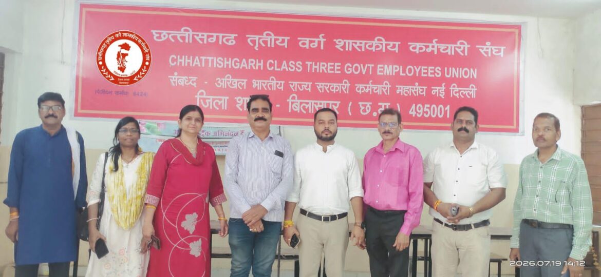 बिलासपुर में कर्मचारी संघ की मासिक बैठक संपन्न, संगठन सशक्तिकरण एवं शिक्षक सम्मान समारोह पर हुई विस्तृत चर्चा