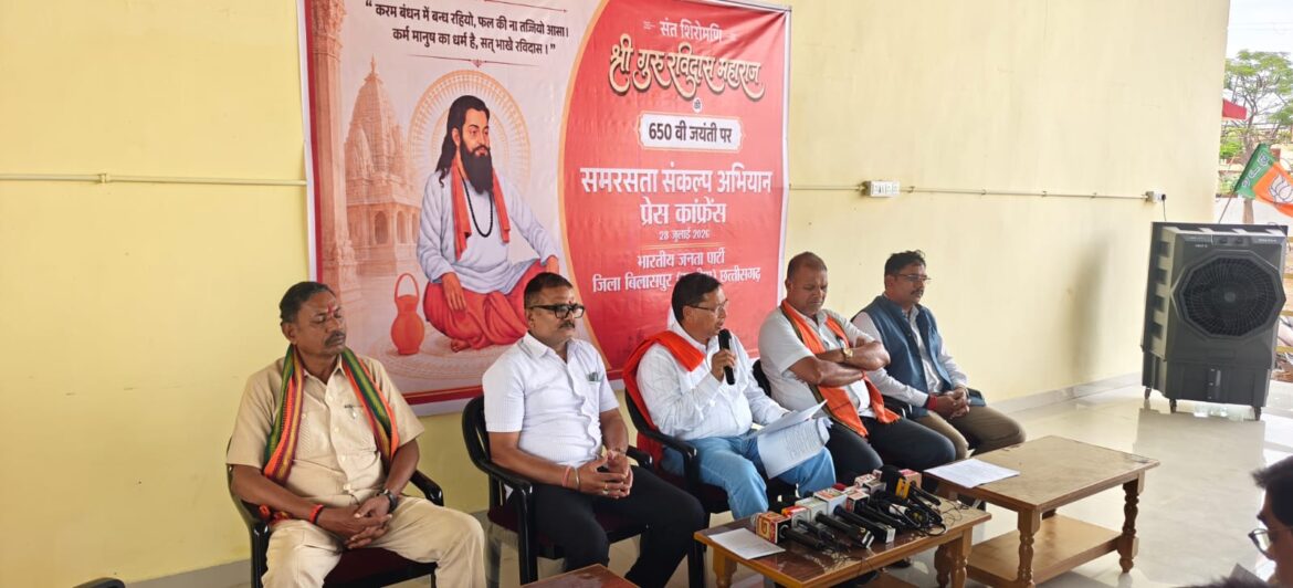 संत रविदास के समरसता संदेश को जन-जन तक पहुंचाएगी भाजपा:डॉ.कृष्णमूर्ति बाँधी