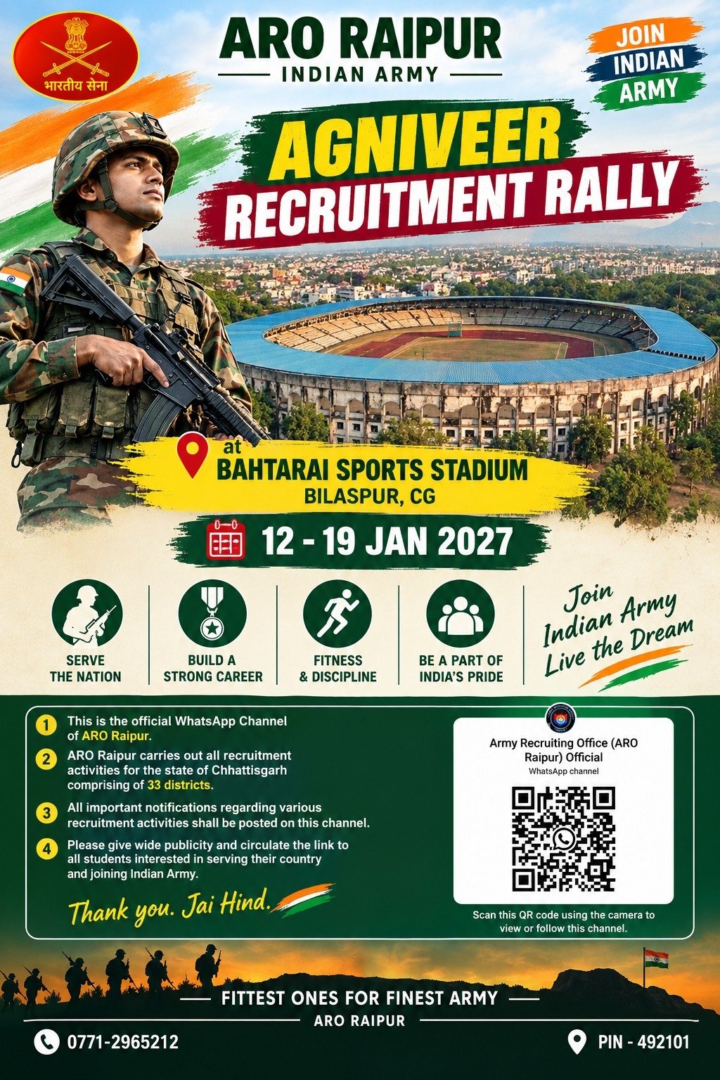 अग्निवीर भर्ती रैली के लिए एडमिट कार्ड जारी, बिलासपुर में 12 से 18 जनवरी तक होगी भर्ती