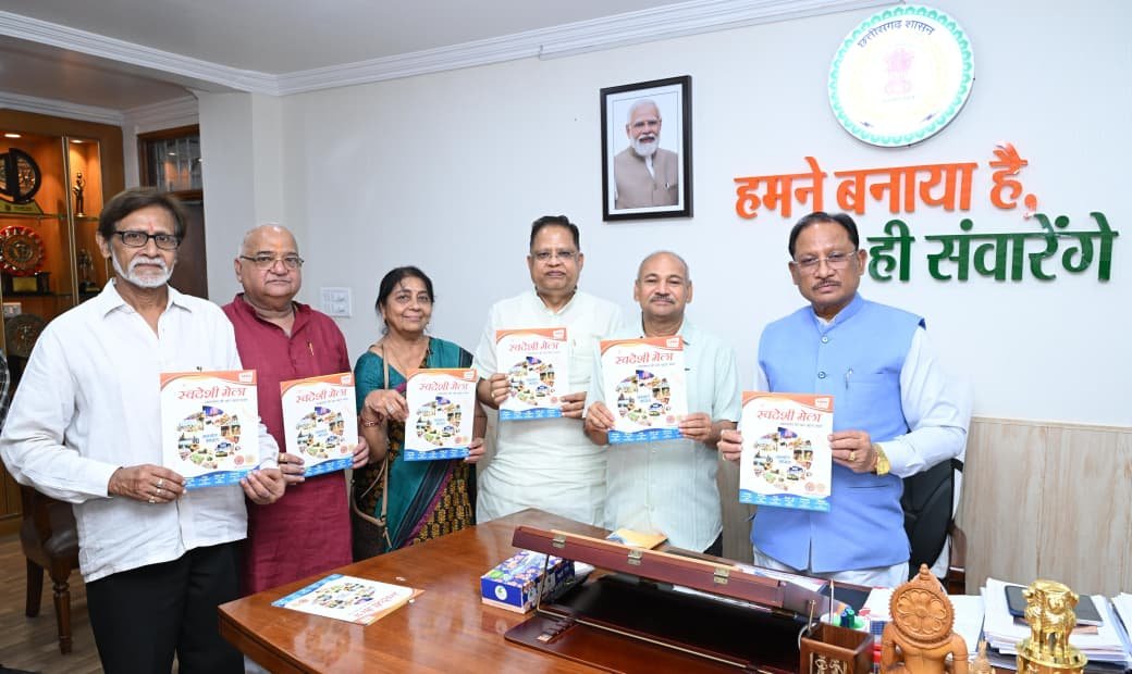 मुख्यमंत्री विष्णु देव साय ने किया स्वदेशी मेला के पोस्टर एवं ब्रोशर का विमोचन।