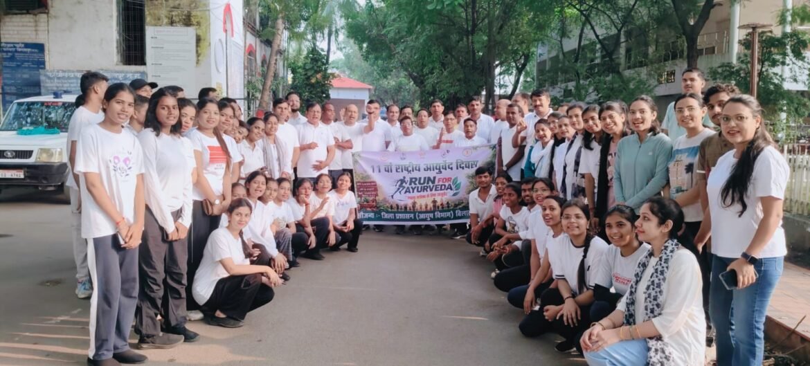 11वें आयुर्वेद दिवस के उपलक्ष्य में सेमिनार एवं कार्यशाला आयोजित