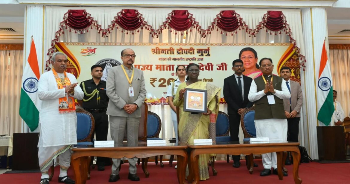 राष्ट्रपति ने पूज्य माता हासी देवी जी के सम्मान में जारी किया 200 रूपए का स्मारक सिक्का, राज्यपाल व मुख्यमंत्री रहे उपस्थित….