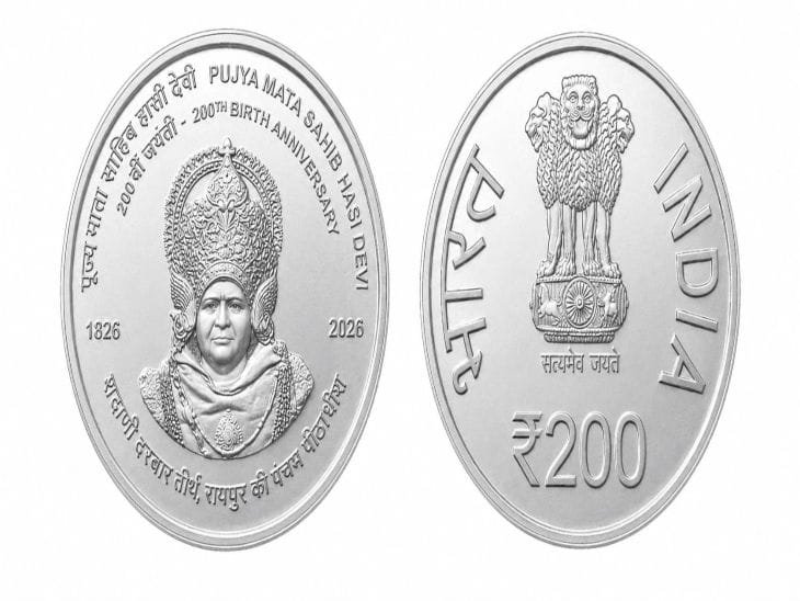छत्तीसगढ़ के लिए ऐतिहासिक होगा 22 अक्टूबर, राष्ट्रपति द्रौपदी मुर्मू जारी करेंगी 200 रुपये का स्मारक सिक्का