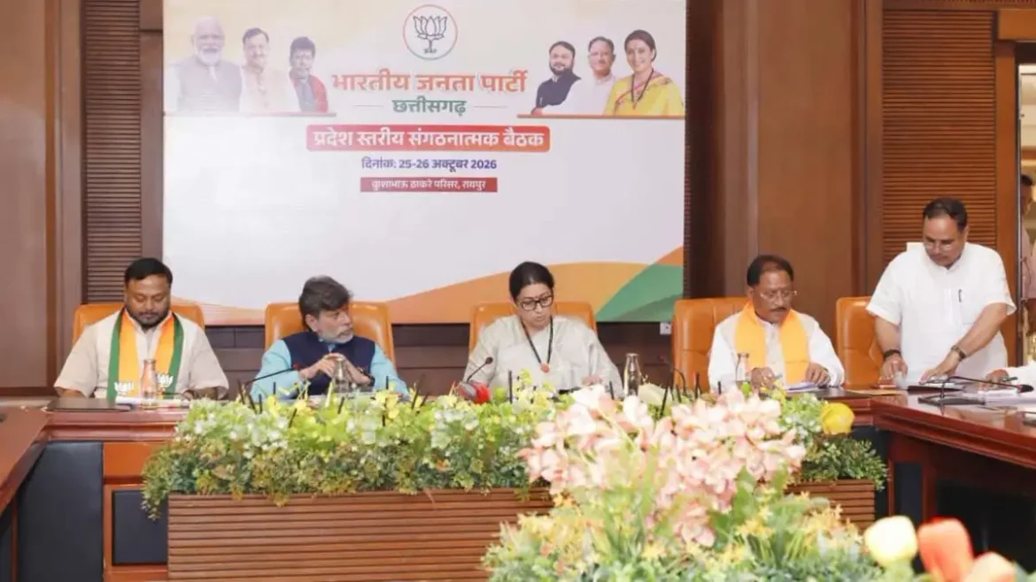 छत्तीसगढ़ दौरे के दूसरे दिन स्मृति ईरानी का मंथन, BJP विधायकों-सांसदों और मंत्रियों के साथ संगठन की रणनीति पर हुई चर्चा; बोलीं- कार्यकर्ता हमारी असली ताकत