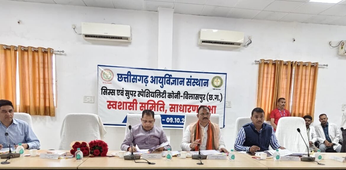 सिम्स में सुविधाओं के विस्तार को मंजूरी, पांच करोड़ रुपये तक के निर्माण एवं नवीनीकरण कार्य होंगे