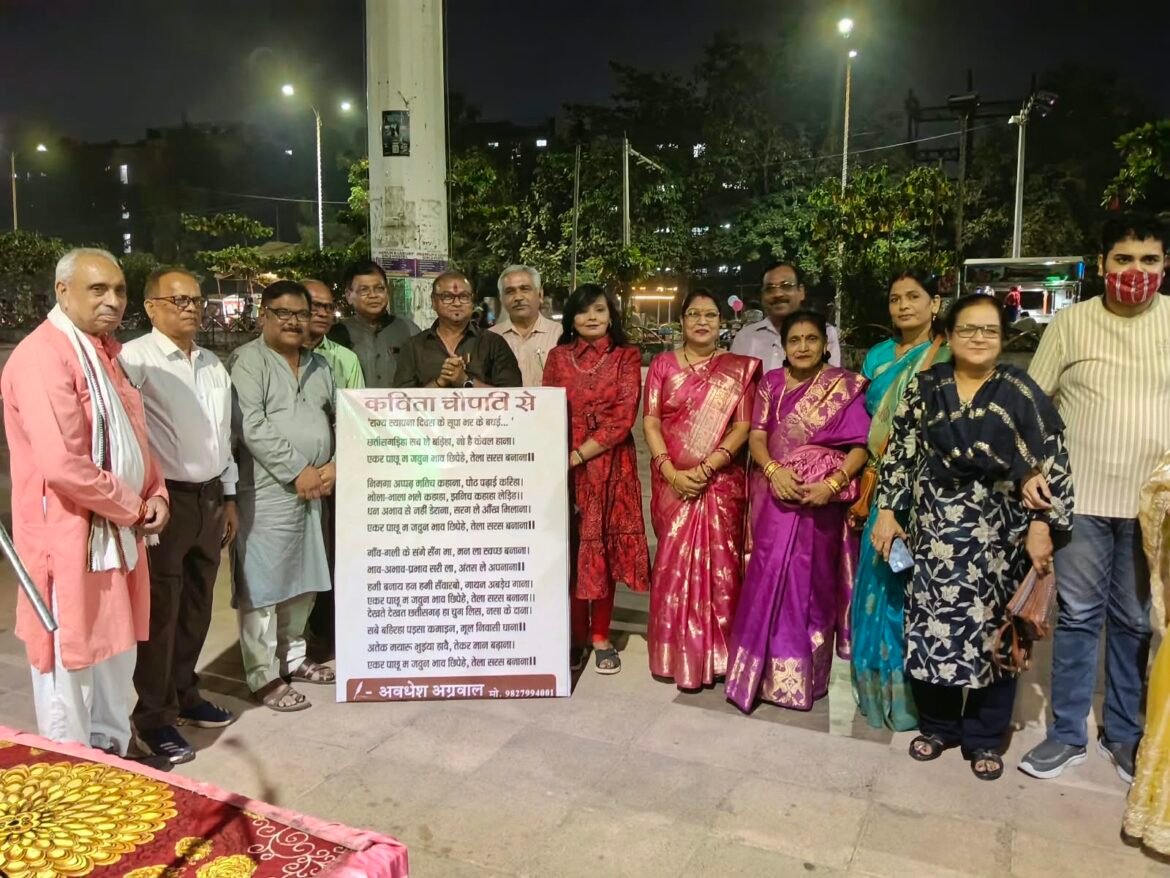 शरद पूर्णिमा पर ‘कविता चौपाटी से…’ का कवि सम्मेलन संपन्न, रचनाओं ने बांधा समां