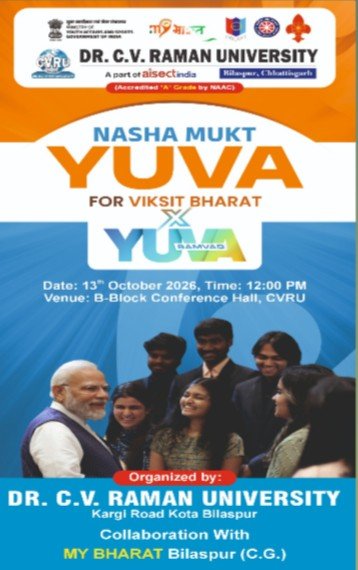 डॉ. सी. वी. रमन विश्वविद्यालय में कल आयोजित होगा ‘विकसित भारत युवा संवाद’ कार्यक्रम; केंद्रीय राज्य मंत्री  तोखन साहू होंगे मुख्य अतिथि