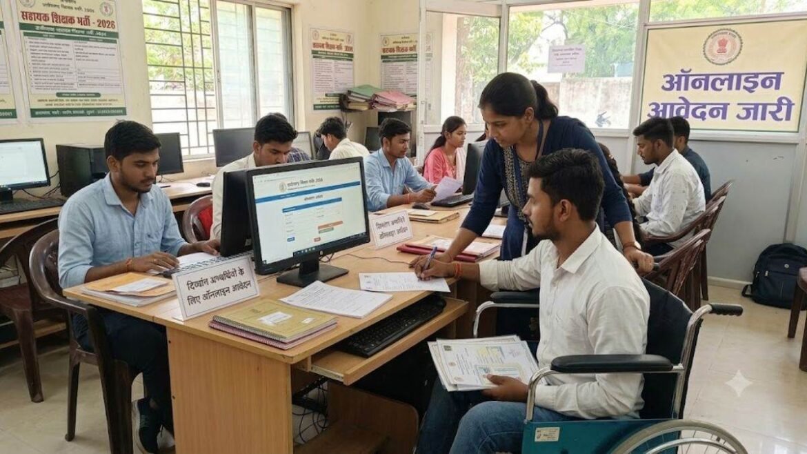 CG सहायक शिक्षक भर्ती 2026: दिव्यांग अभ्यर्थी 30 अक्टूबर तक कर सकेंगे आवेदन, जानिए कब होगी परीक्षा
