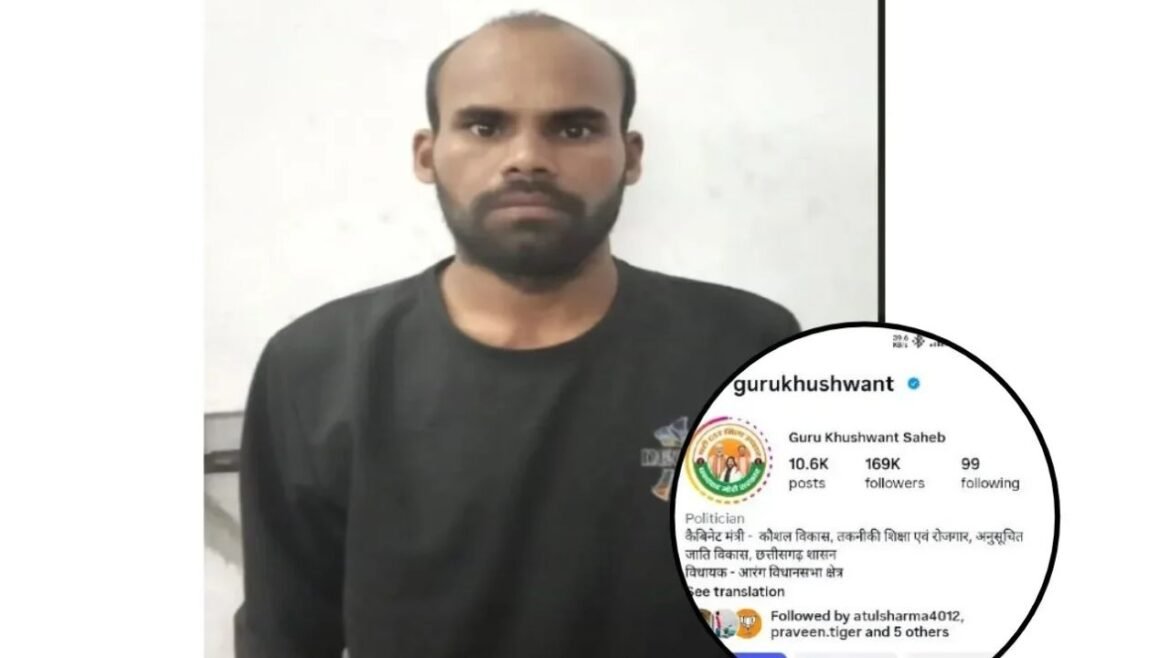 CG News : इंस्टाग्राम पर मंत्री गुरु खुशवंत साहेब के खिलाफ आपत्तिजनक टिप्पणी, पुलिस ने आरोपी को पकड़ा