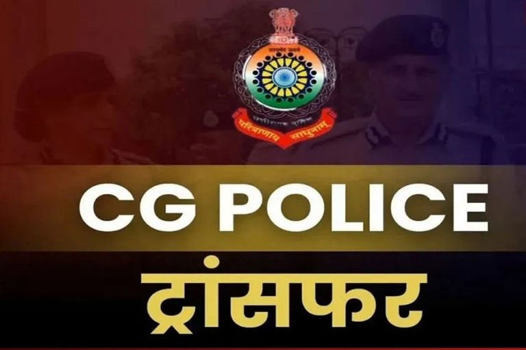 CG Police Transfer : पुलिस विभाग में बड़ा फेरबदल, 13 प्रशिक्षु एसआई समेत 26 पुलिसकर्मियों के तबादले, , देखें आदेश..!!